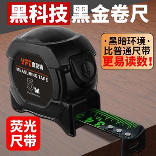 黑科技荧光尺带进口卷尺5米加宽7.5米10米加厚耐磨盒尺米尺高精度