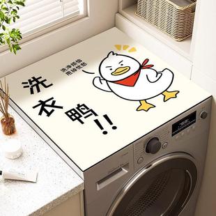 洗衣机盖垫硅藻泥防尘垫床头柜冰箱防晒罩微波炉防水冰柜滚筒盖布