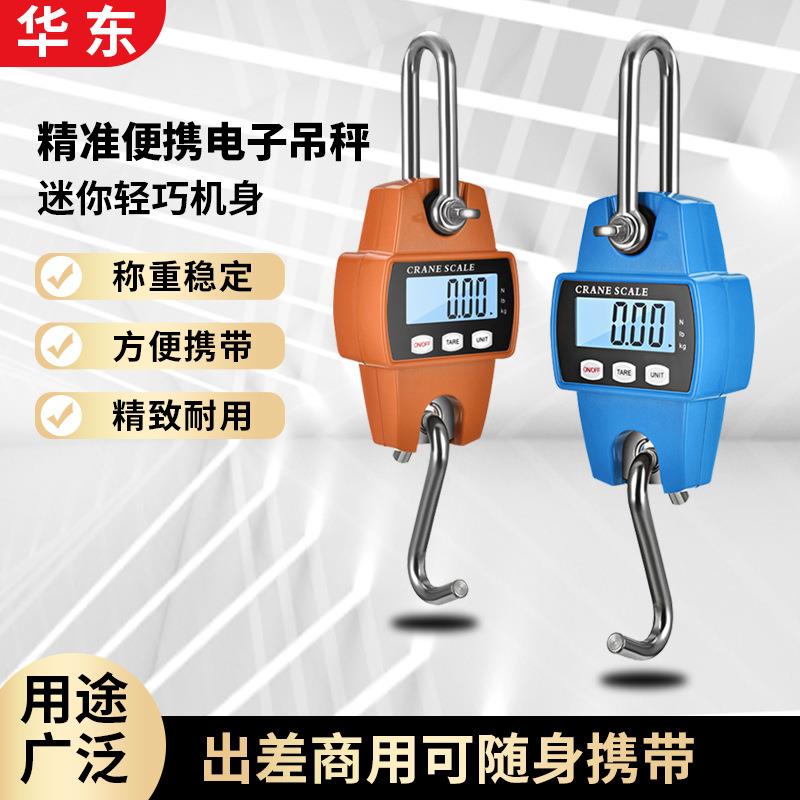 电子秤家用挂称台秤钩子计量钩秤吊钩称快递手提便携式弹簧电子秤