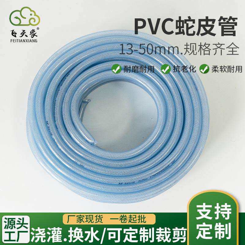 现货浇灌洗车抗老化PVC软管透明蛇皮管软水管防冻防硬塑料软管pvc