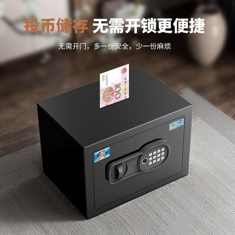 保险柜投币柜家用小型办公保险箱全钢存钱罐指纹密码墙式防盗