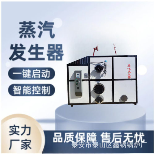 500公斤燃油气蒸汽发生器模具五金胶水胶带加温蒸汽锅炉