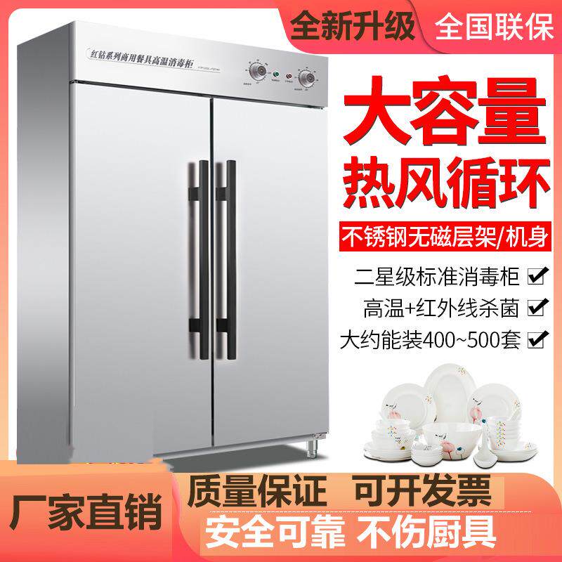 双门高温消毒柜商用消毒碗柜学校食堂餐具快餐盘保洁柜立式大容量