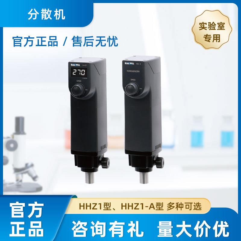 上海跃进恒字分散机HHZ1型HHZ1-A型直销品质售后