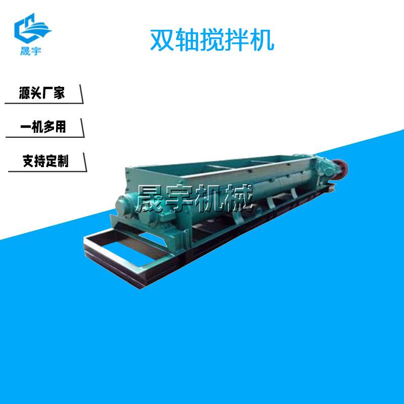 卧式粉尘加湿机砂浆煤炭混合单轴双轴螺旋粉尘加湿双轴搅拌机