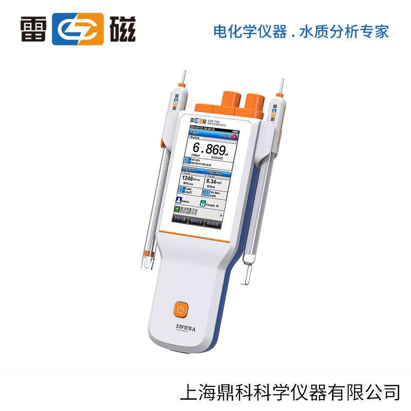 上海雷磁 DZB-718L  型便携式多参数分析仪