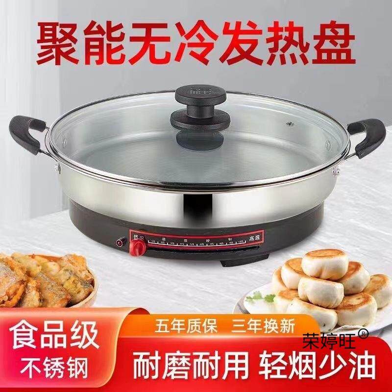 电饼铛家用无涂层不锈钢电煎锅烙饼锅单面煎烤平底不粘锅家用商用