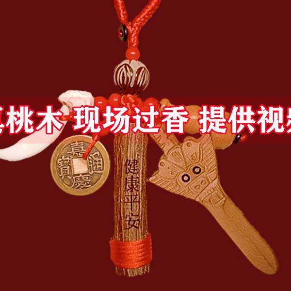 图迩灵隐桃木剑婴儿小挂件宝宝外出僻邪黑狗牙孕妇随身符