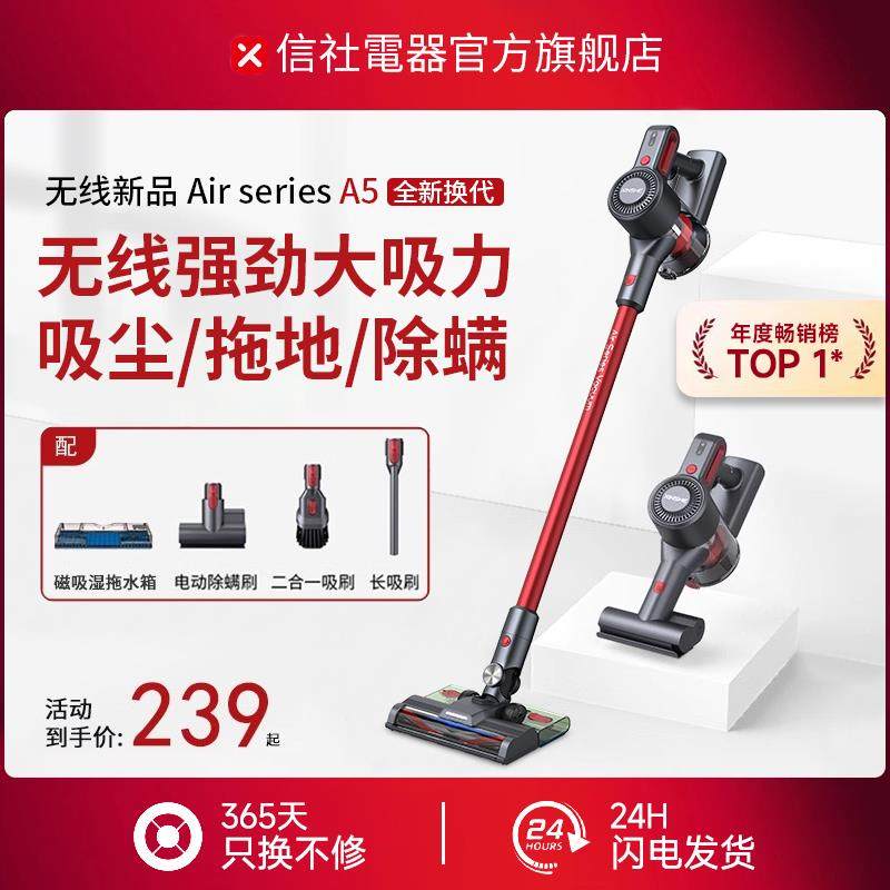 信社吸尘器家用大吸力小型手持吸拖一体机大功率除猫毛无线吸尘机