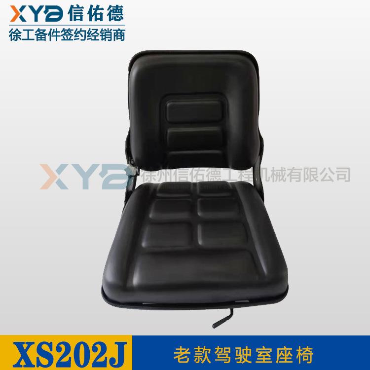 徐工压路机老款座坐椅18吨14吨16吨XS202J220222驾驶室座子