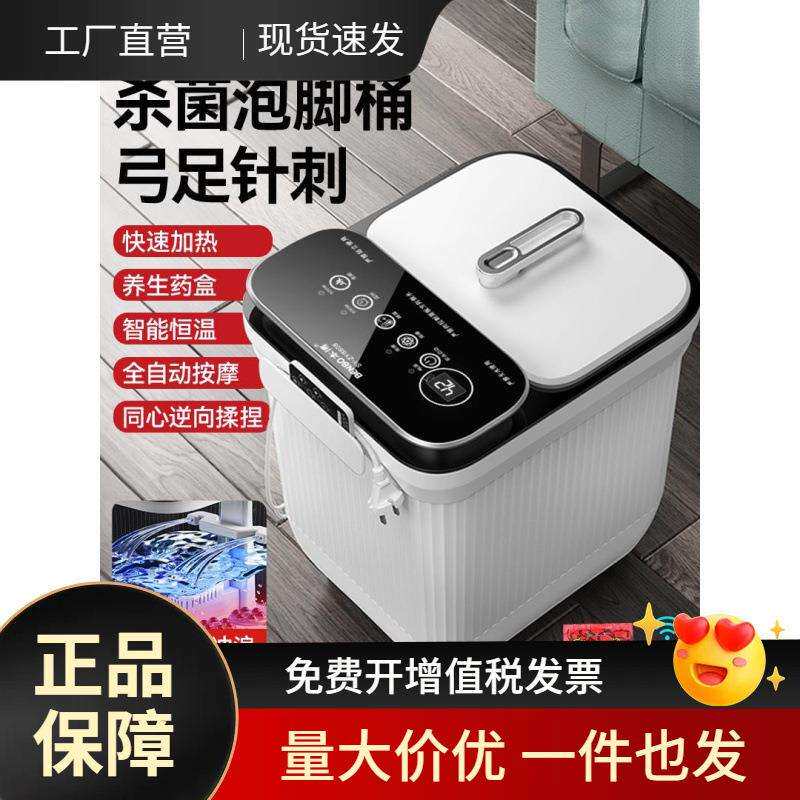 德国本博泡脚桶加热恒温电动按摩加热高深全自动家用足浴盆洗脚盆