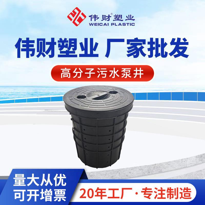 污水泵盆塑料耐腐蚀耐酸碱可钻孔集水装置地埋污水处理井