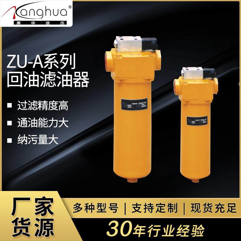 供应QU-A系列回油过滤器管路回油滤油器液压油低压管路过滤器,畜牧/养殖物资,畜牧/养殖器械,淘宝优惠券,粉丝福利购,淘宝优惠卷