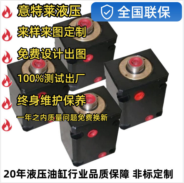 薄型油缸模具液压油缸方型油缸小型油缸支撑缸出口液压油缸