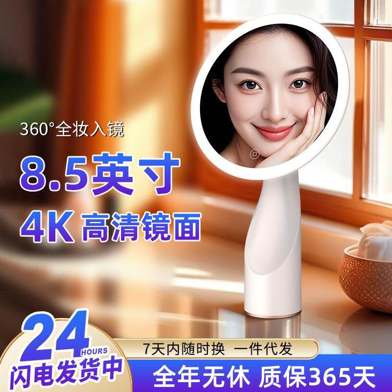 化妆镜子带灯充电款LED化妆镜三光可调梳妆镜台式桌面网红补光镜