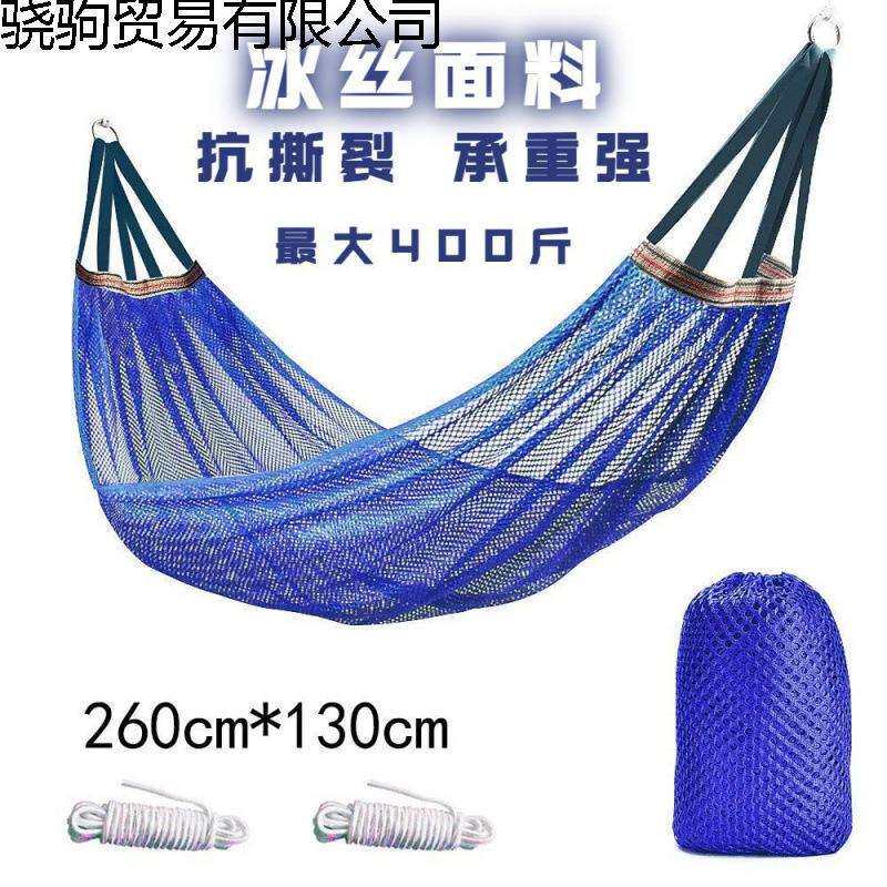 夏天耐用吊床户外便携式透气冰丝网孔防侧翻野营露营吊床绑树上