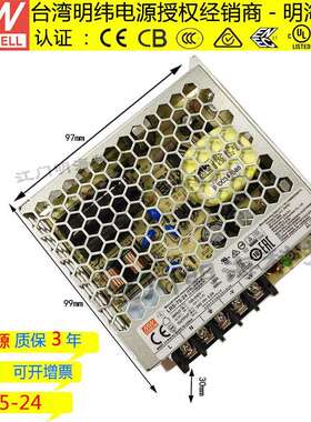 明纬电源LRS-75-2475W24V3.2A直流稳压薄型开关电源
