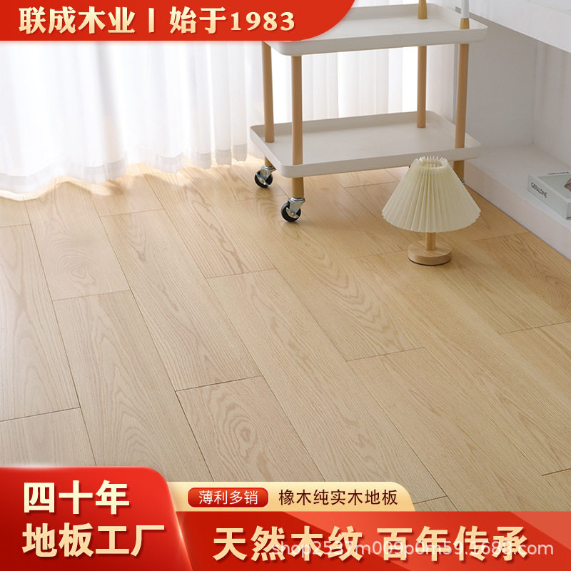橡木纯实木地板厂家直销 天然原木本色灰色卧室家用环保全实木