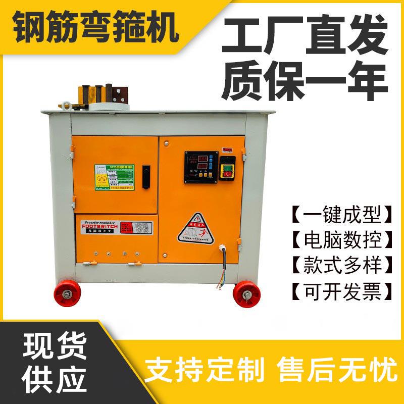 电动钢筋弯箍机螺纹钢GF25型全自动数控钢筋弯箍机箍筋弯曲机