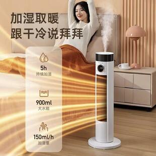 暖风机取暖器家用速热卧室浴室语音遥控加湿电暖器静音节能