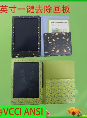 8.5寸液晶画板手写板写字板电子画板一键清屏写字板CLD板