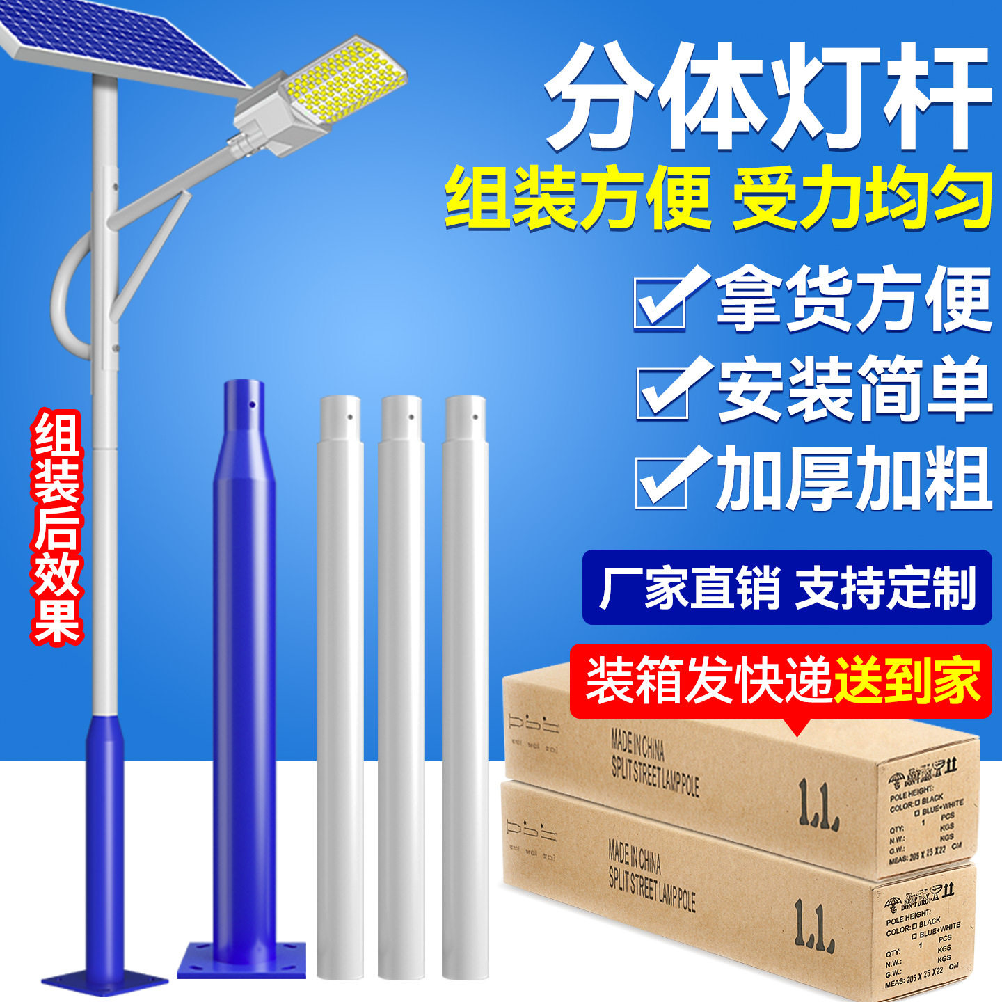太阳能路灯杆户外灯杆6米新农村工程道路监控路灯杆分体杆高灯杆