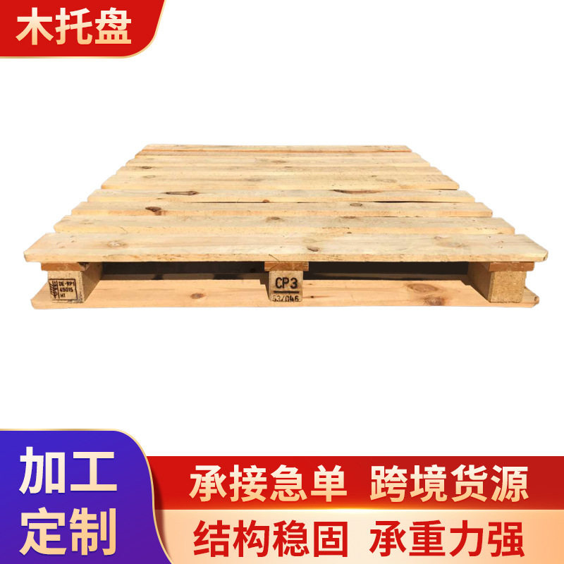 加工定 制实木垫仓板库房载重叉车卡板货物运输周转包装木栈板