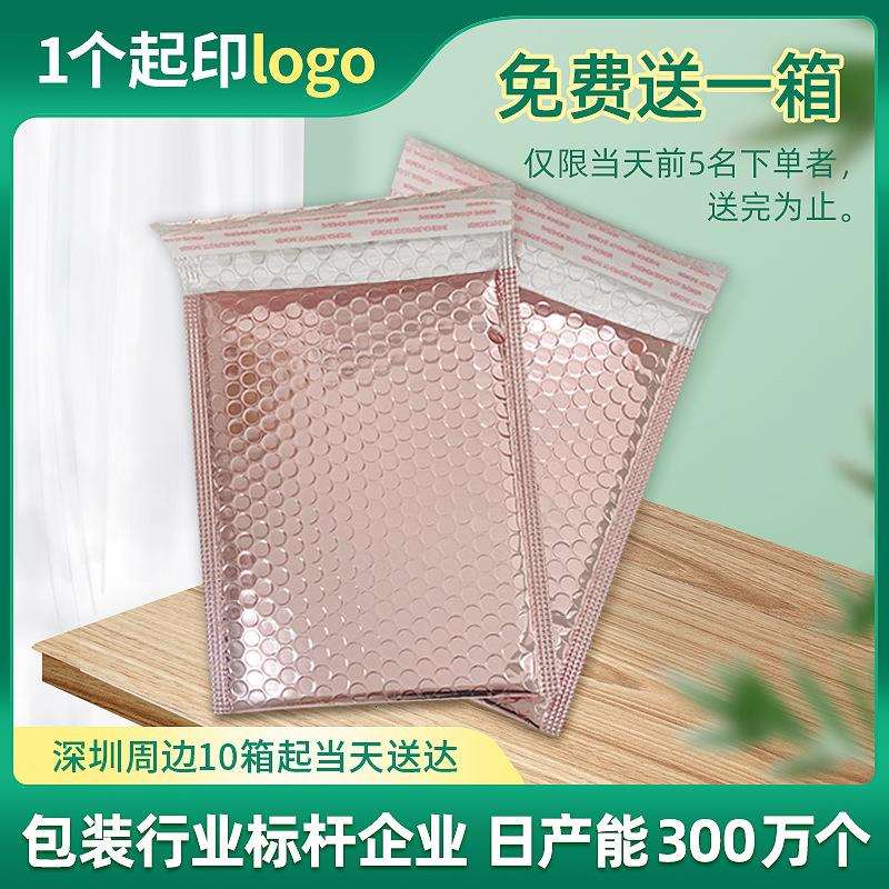 双层气泡袋快递打包发货泡沫袋加厚大泡泡泡袋自粘袋子防震气泡膜