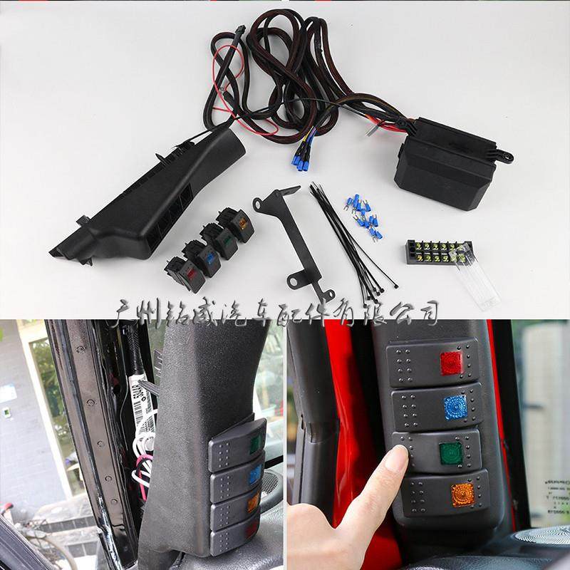 越野车改装配件牧马人JK开关控制面板A柱四路开关盒带继电器,畜牧/养殖物资,畜牧/养殖器械,淘宝优惠券,粉丝福利购,淘宝优惠卷