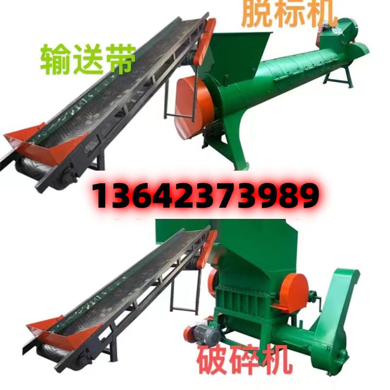 厂家水果筐破碎机 大蓝桶粉碎机 饮料瓶破碎机 油壶破碎机现货