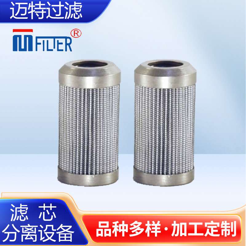 替代MAHLE马勒滤芯 PI8315DRG40 吸油过滤器不锈钢材质