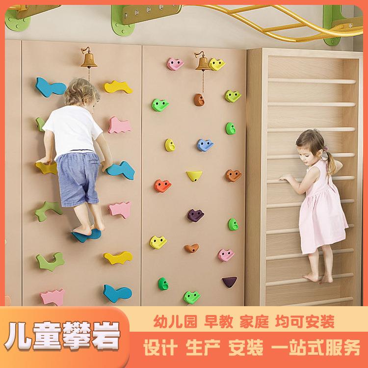 幼儿园感统训练儿童攀岩墙室内外体能拓展组合实木攀爬攀登架