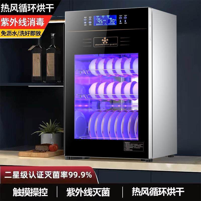 消毒柜家用厨房杯子小型立式紫外线高温烘干免沥水台式碗柜