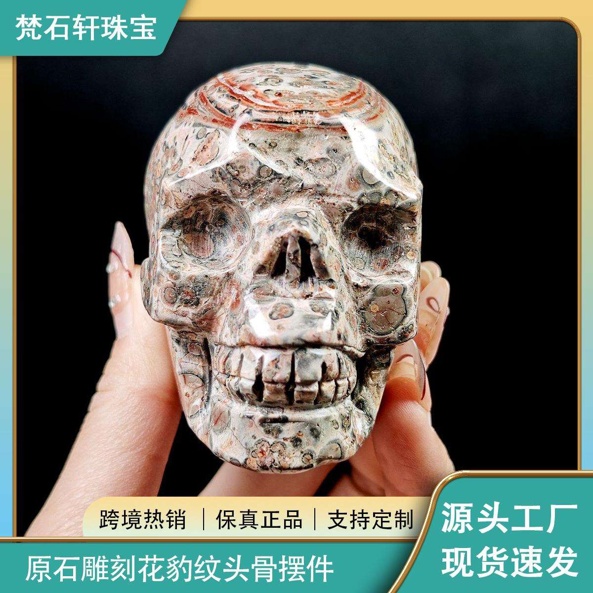 新款天然水晶新品宝石花豹纹头骨摆件原石打磨摆件办公