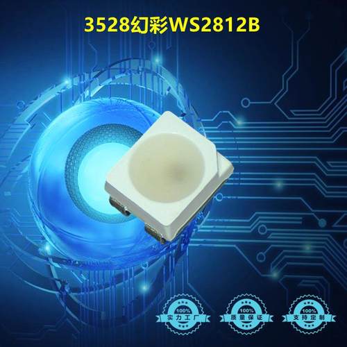 3528幻彩内置IC可编程单点单控led灯珠WS2812B3528幻彩拾音灯