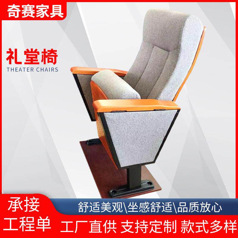 学校报告厅阶梯室座椅影院剧场礼堂椅联排椅轻奢金属扶手软座椅