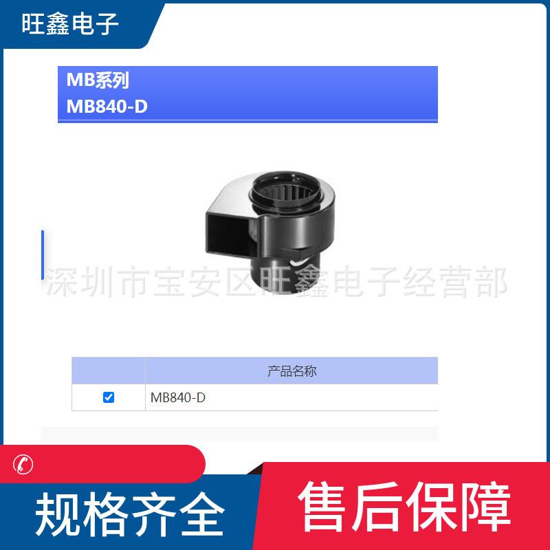 MB840-DORIX东方单相200V220V230V交流后倾式涡流风扇