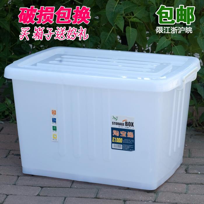 BTV4塑料箱特大加厚加硬棉被被子收纳箱防水有盖收纳箱带轮物流周