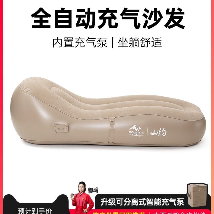 山约充气沙发户外充气床垫气垫床懒人午休露营全自动床垫空气躺椅