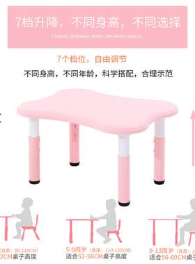幼儿园桌椅儿童桌子椅子套装家用可升降宝宝塑料桌学习桌吃饭桌