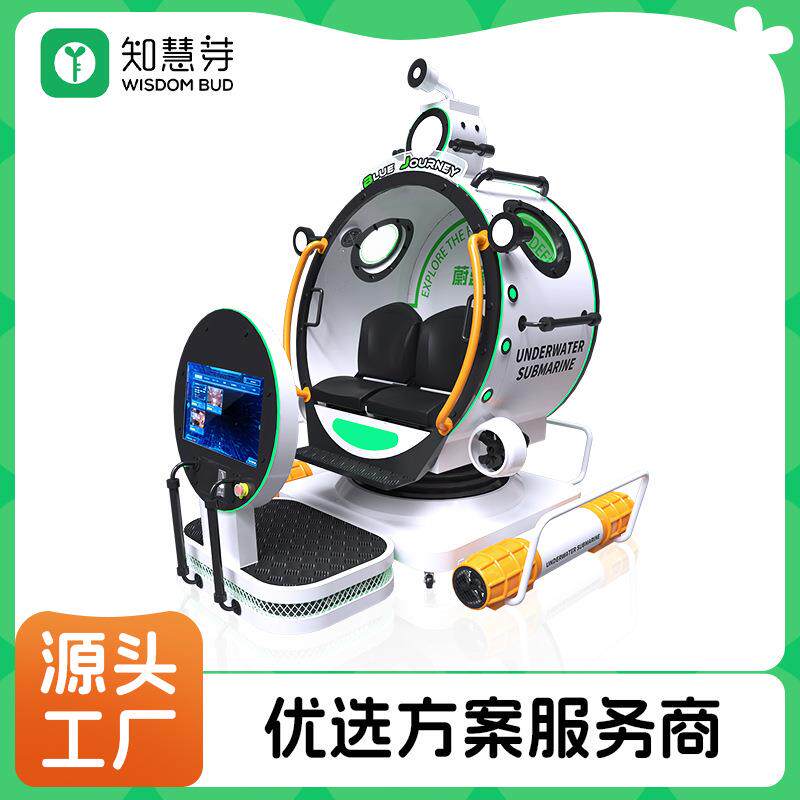 知慧芽娱乐设备游乐机电玩飞行驾驶模拟器vr游戏机一体机工厂