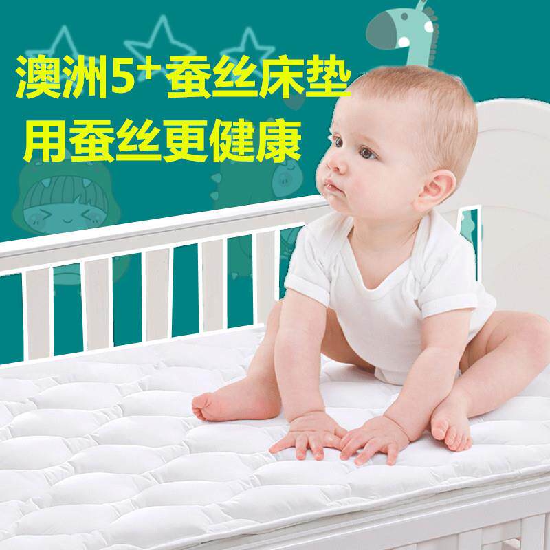 蚕丝床垫儿童床褥180床垫子飘窗垫宝宝幼儿园午睡褥子学生垫防螨
