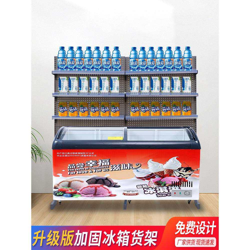 冰柜上方展示架超市便利店雪糕柜货架冰箱饮料置物架子小卖部冷饮