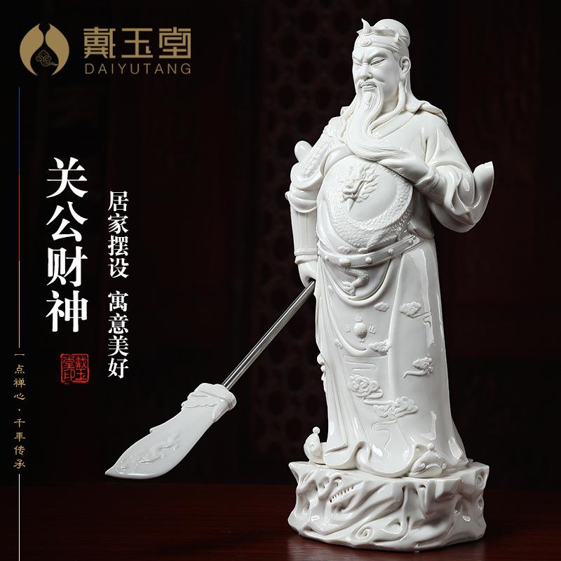 关公摆件陶瓷武财神关二爷神像关帝圣君供奉家用客厅装饰