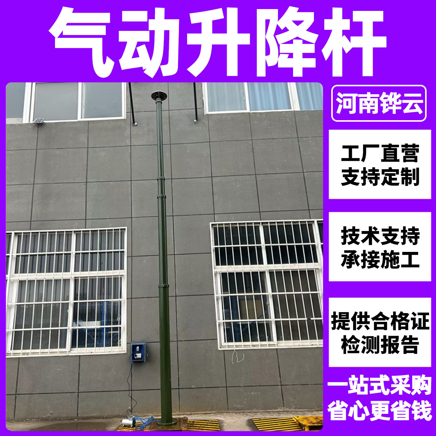 应急照明快速部署16米车载监控气动升降杆电柜箱控制+三脚架