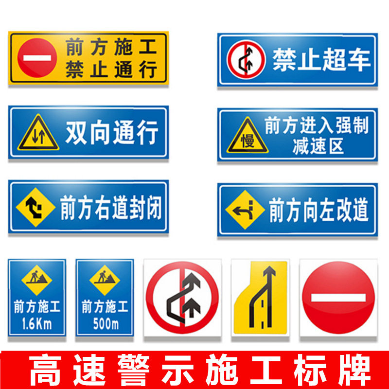 前方道路施工警示牌告示牌工地安全指示标志车辆绕行禁止通行减速