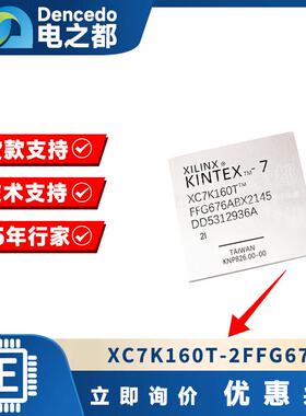 XC7K160T-2FFG676I/2FFG676C/2FBG484I/1FBG676C/1FBG676I原装