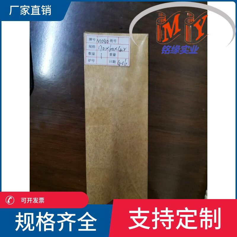 江苏浙江批发钼铜合金钼铜板mo60cu40mocu40钼铜棒钼60铜40