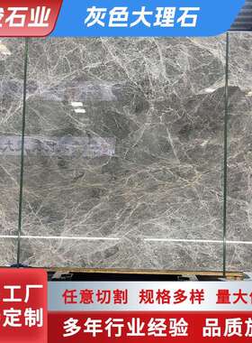 灰色大理石天然石材台面窗台大理石楼梯踏步门槛石别墅客厅地砖石