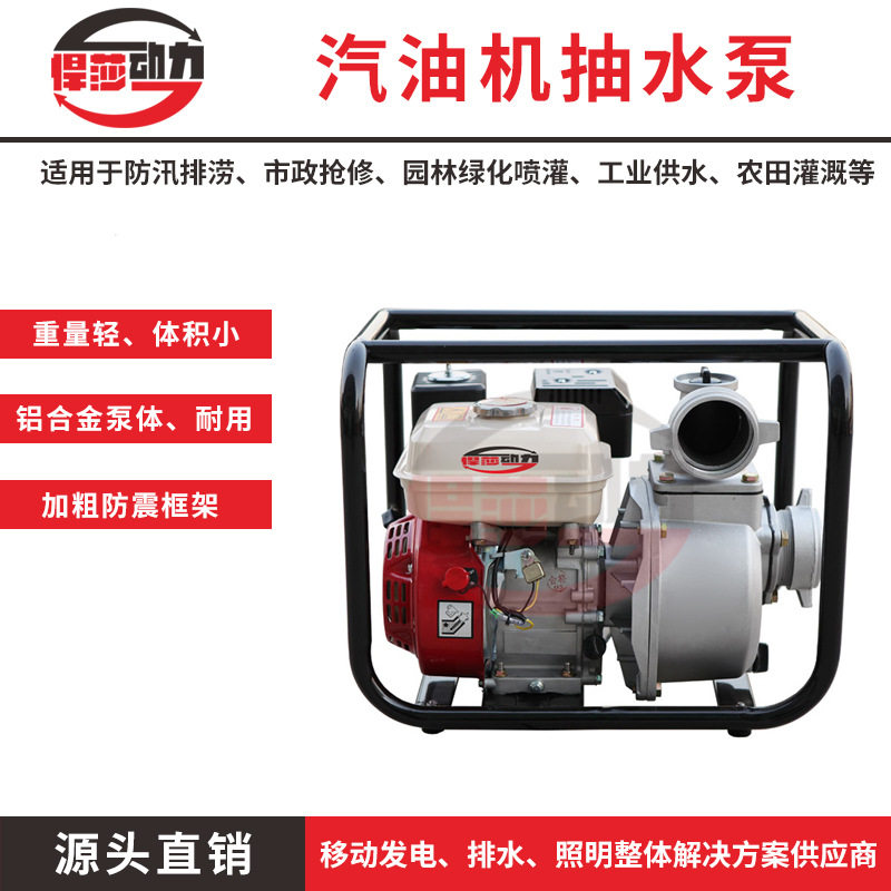 8寸便携汽油机抽水泵 大流量汽油机防汛排涝水泵 悍莎自吸离心泵